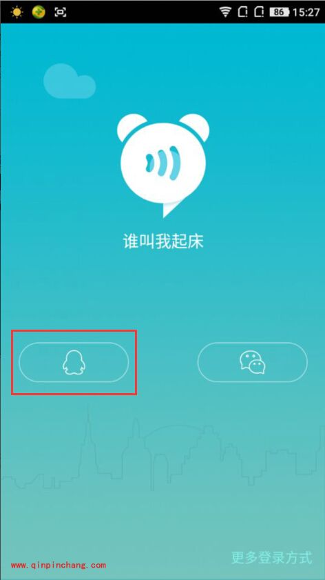 手机谁叫我起床怎么用？_谁叫我起床怎么设置起床闹钟的方法