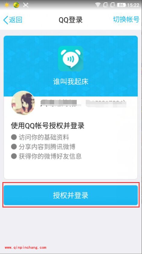 手机谁叫我起床怎么用？_谁叫我起床怎么设置起床闹钟的方法