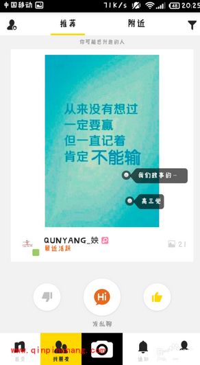 手机nice软件怎么刷粉丝？nice刷大量粉色和赞方法