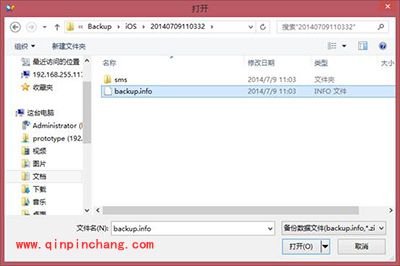 91助手5.x还原3.x备份包教程