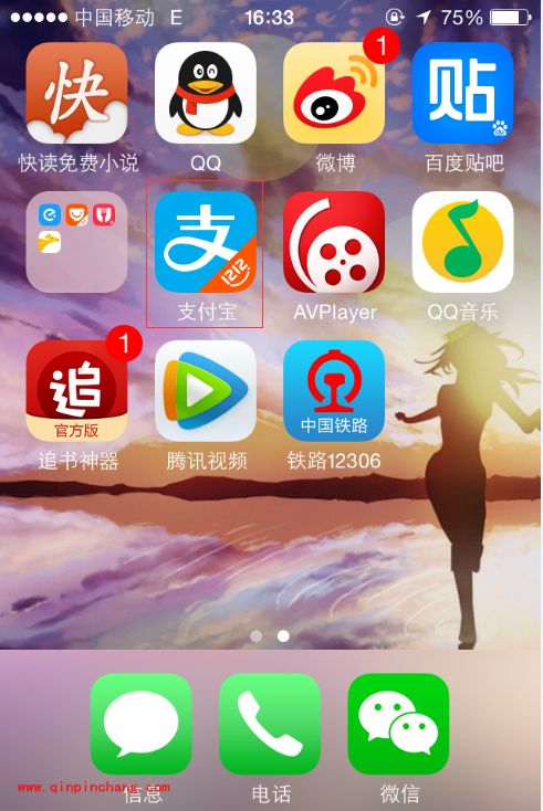 手机支付宝怎么修改群名？ 支付宝自定义群名称方法