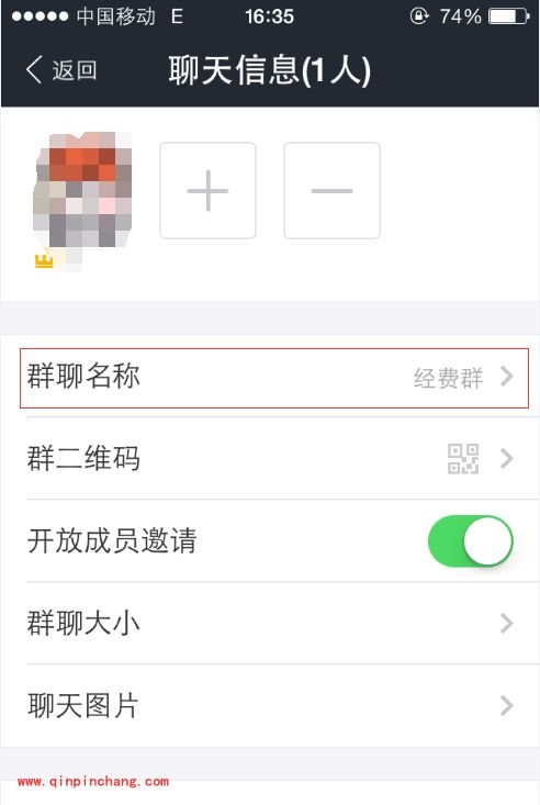 手机支付宝怎么修改群名？ 支付宝自定义群名称方法