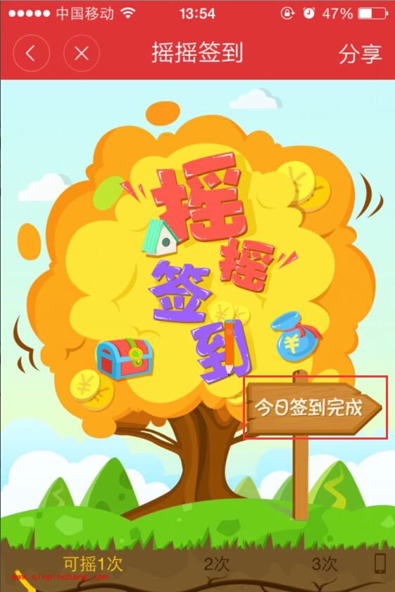 网易新闻app每日签到在哪里_网易新闻客户端怎么签到的方法