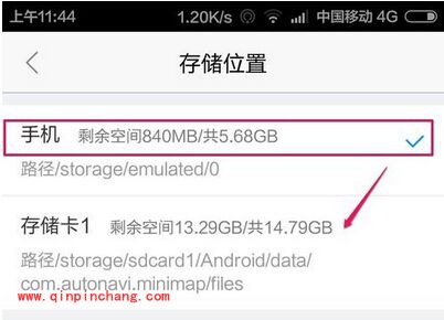 手机高德地图修改下载位置 高得地图自定义离线包下载位置