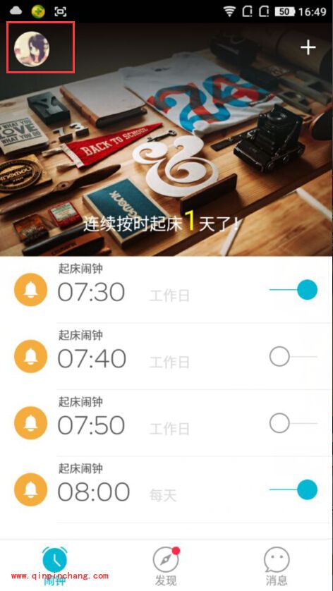 手机谁叫我起床怎么添加好友_谁叫我起床添加好友的方法