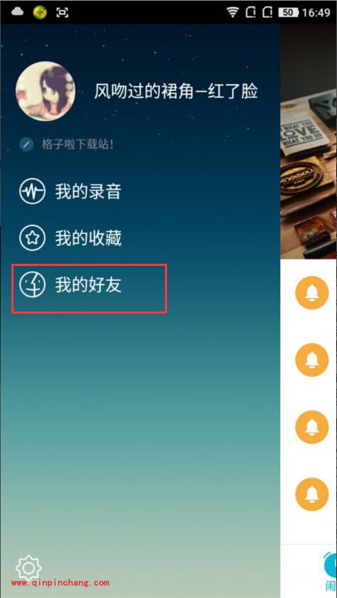 手机谁叫我起床怎么添加好友_谁叫我起床添加好友的方法