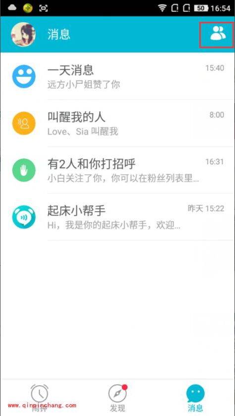 手机谁叫我起床怎么添加好友_谁叫我起床添加好友的方法