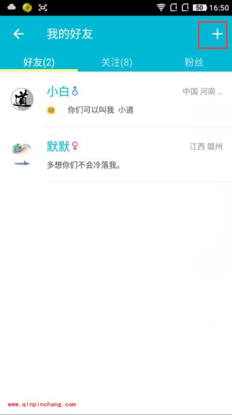 手机谁叫我起床怎么添加好友_谁叫我起床添加好友的方法