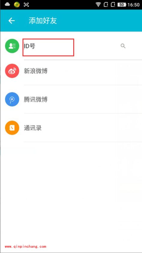 手机谁叫我起床怎么添加好友_谁叫我起床添加好友的方法