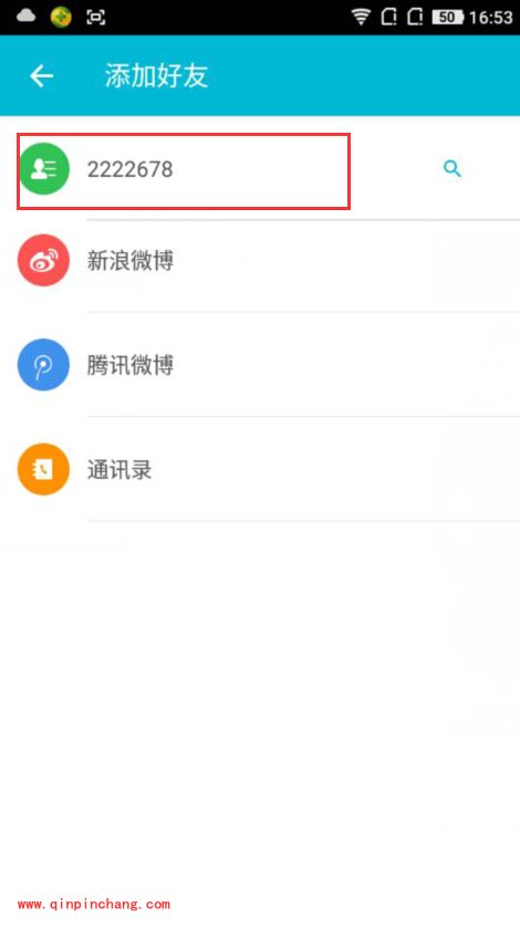 手机谁叫我起床怎么添加好友_谁叫我起床添加好友的方法