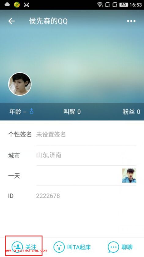 手机谁叫我起床怎么添加好友_谁叫我起床添加好友的方法