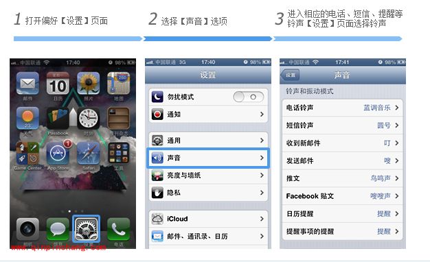 金山手机助手怎么制作个性手机铃声?金山手机助手制作iphone铃声步骤