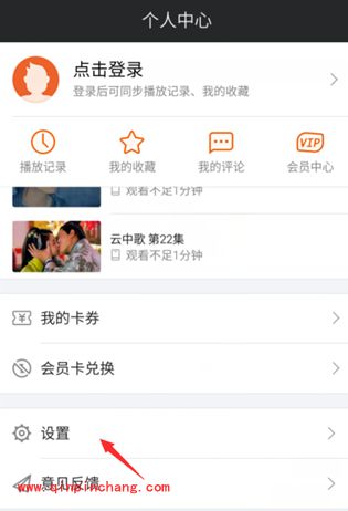 手机芒果tv看视频好卡怎么回事？芒果TV看视频一直卡顿解决方法