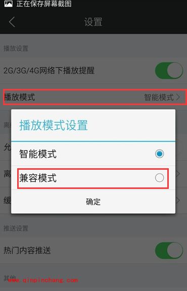 手机芒果tv看视频好卡怎么回事？芒果TV看视频一直卡顿解决方法