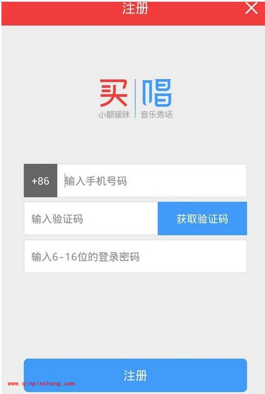 买唱怎么玩 买唱使用教程