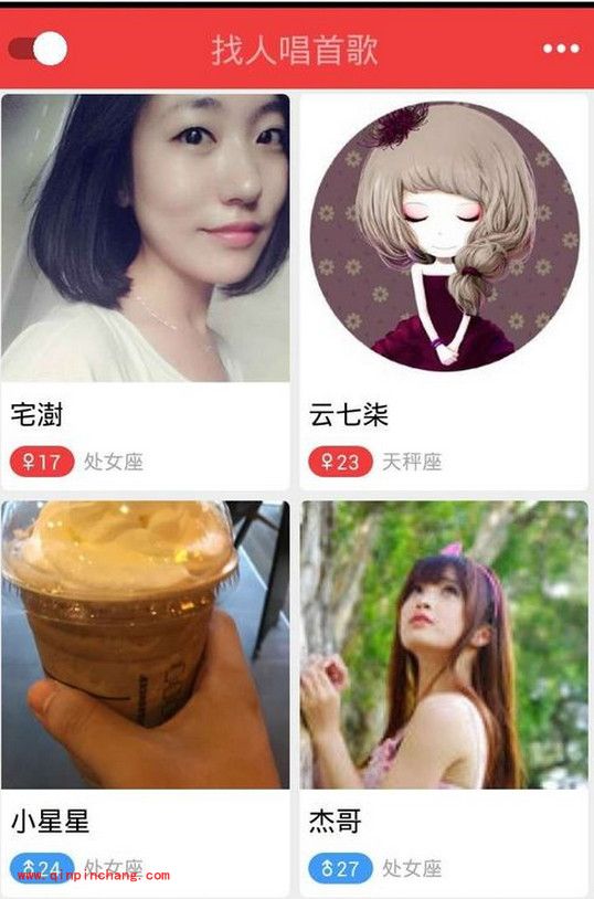 买唱怎么玩 买唱使用教程