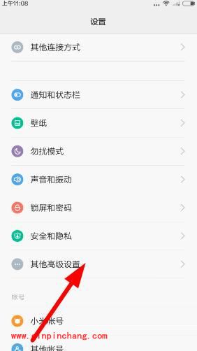 喔喔app怎么切换版本？喔喔APP切换海外版本的具体步骤