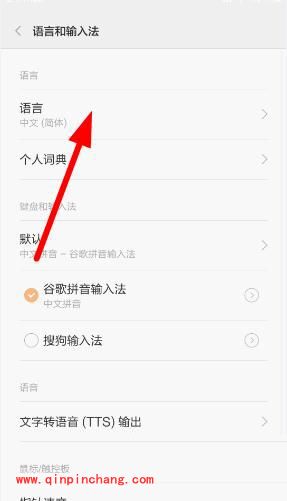 喔喔app怎么切换版本？喔喔APP切换海外版本的具体步骤