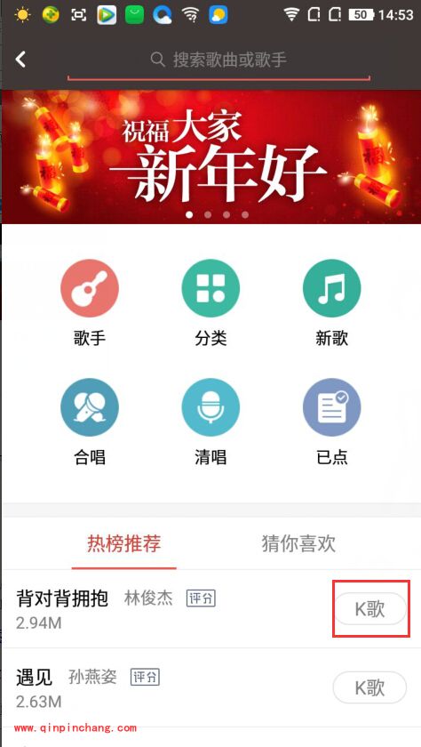 手机全民k歌怎么唱片段的歌？全民K歌怎么设置只唱副歌的方法