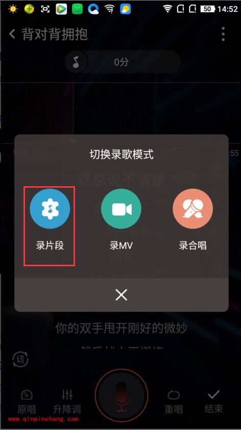 手机全民k歌怎么唱片段的歌？全民K歌怎么设置只唱副歌的方法