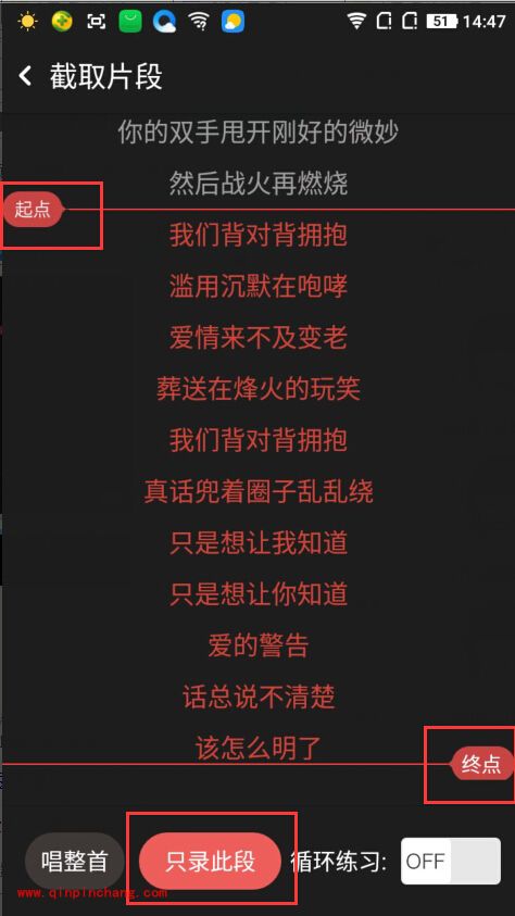 手机全民k歌怎么唱片段的歌？全民K歌怎么设置只唱副歌的方法