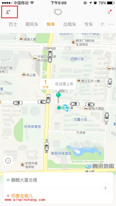 滴滴出行app免密支付在哪里？支付宝/微信免密支付开通方法
