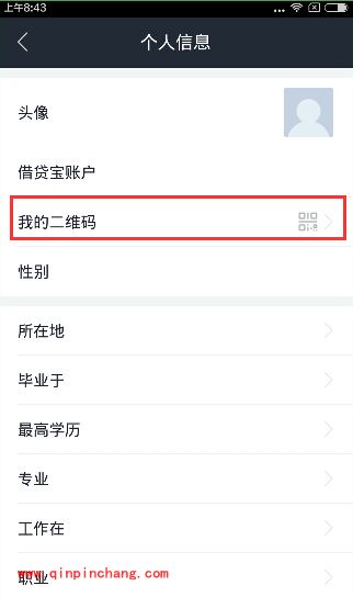 手机借贷宝app二维码在哪里？_借贷宝自己的邀请码怎么看？