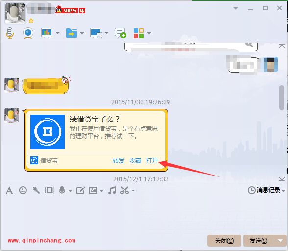 手机借贷宝app二维码在哪里？_借贷宝自己的邀请码怎么看？