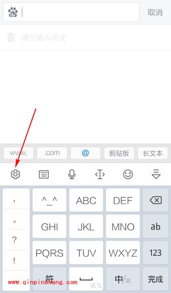 讯飞输入法怎么打繁体字?手机讯飞输入法设置繁体字打法教程
