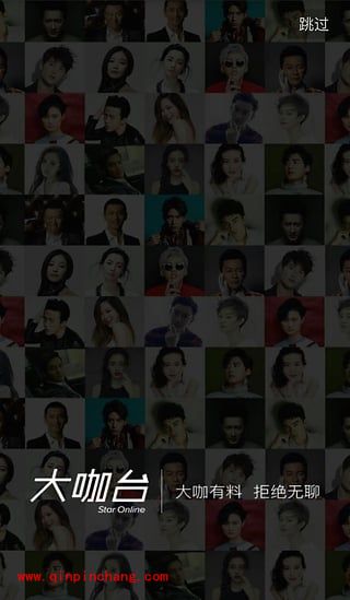 乐视大咖台怎么使用_大咖台怎么关注明星第一动态