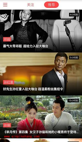 乐视大咖台怎么使用_大咖台怎么关注明星第一动态