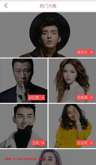 乐视大咖台怎么使用_大咖台怎么关注明星第一动态