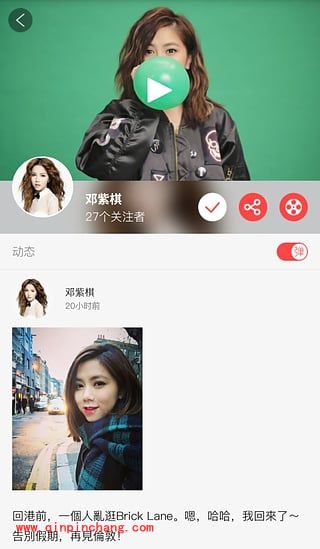 乐视大咖台怎么使用_大咖台怎么关注明星第一动态