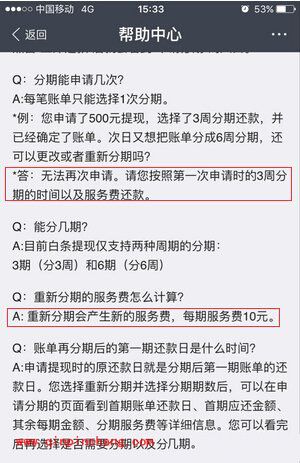 手机支付宝来分期可以分几期？支付宝APP来分期有利息吗？