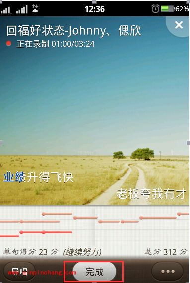 手机唱吧怎么上传歌曲 唱吧上传电脑歌曲的方法