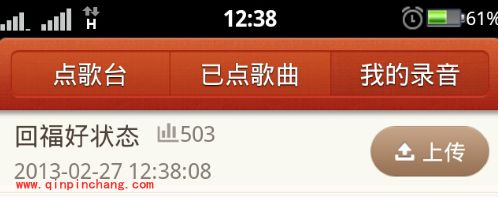 手机唱吧怎么上传歌曲 唱吧上传电脑歌曲的方法