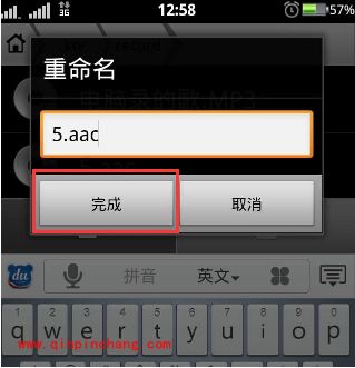 手机唱吧怎么上传歌曲 唱吧上传电脑歌曲的方法