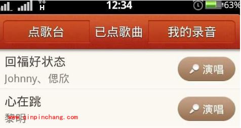 手机唱吧怎么上传歌曲 唱吧上传电脑歌曲的方法