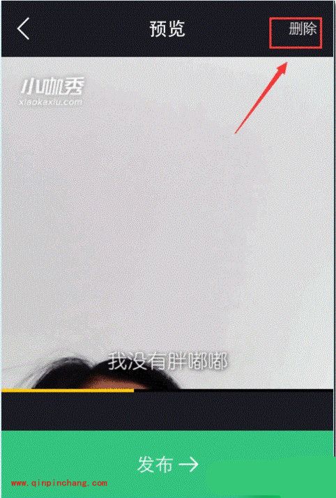 小咖秀app怎么删除账号已发布作品？手机小咖秀删除上传视频方法