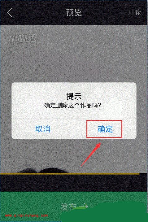 小咖秀app怎么删除账号已发布作品？手机小咖秀删除上传视频方法