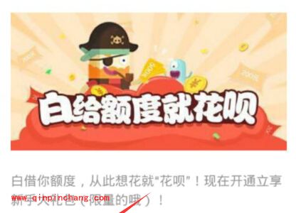 手机支付宝花呗用不了怎么回事？手机支付宝花呗怎么使用教程