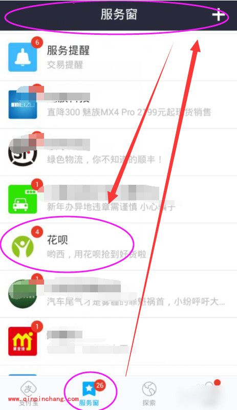 手机支付宝花呗用不了怎么回事？手机支付宝花呗怎么使用教程