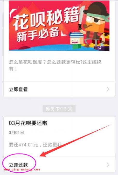 手机支付宝花呗用不了怎么回事？手机支付宝花呗怎么使用教程