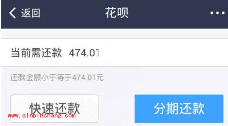 手机支付宝花呗用不了怎么回事？手机支付宝花呗怎么使用教程