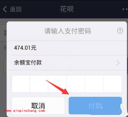 手机支付宝花呗用不了怎么回事？手机支付宝花呗怎么使用教程