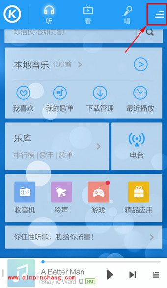 手机酷狗怎么修改背景?手机酷狗自定义壁纸的方法