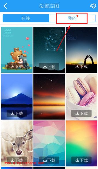 手机酷狗怎么修改背景?手机酷狗自定义壁纸的方法