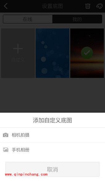 手机酷狗怎么修改背景?手机酷狗自定义壁纸的方法