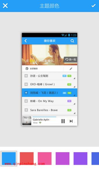 手机酷狗怎么修改背景?手机酷狗自定义壁纸的方法