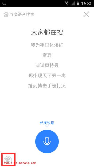 百度度秘怎么用 百度度秘图文使用教程